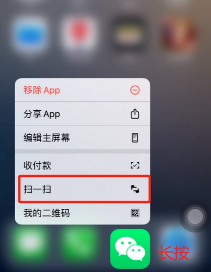 敦煌苹果手机维修分享iPhone 15如何快速打开扫一扫 