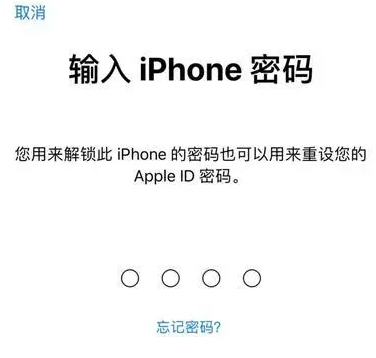 敦煌苹果15维修网点分享iPhone 15六位密码怎么改四位 