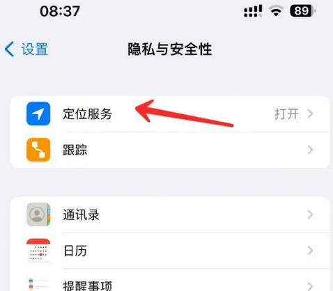 敦煌苹果客服中心分享iPhone 输入“发现石油”触发定位 