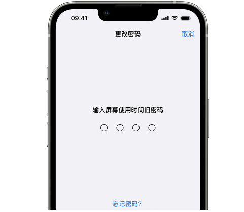 敦煌iPhone屏幕维修分享iPhone屏幕使用时间密码忘记了怎么办 