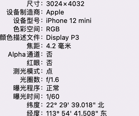 敦煌苹果15维修服务分享iPhone 15拍的照片太亮解决办法 