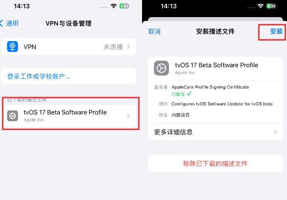 敦煌苹敦煌果维修网点分享为什么屏蔽iOS更新会失效
