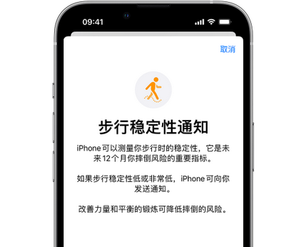 敦煌iPhone手机维修如何在iPhone开启'步行稳定性通知' 