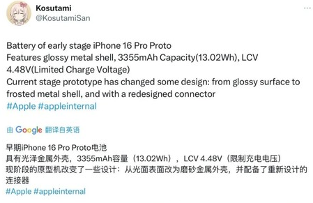 敦煌苹果16pro维修分享iPhone 16Pro电池容量怎么样