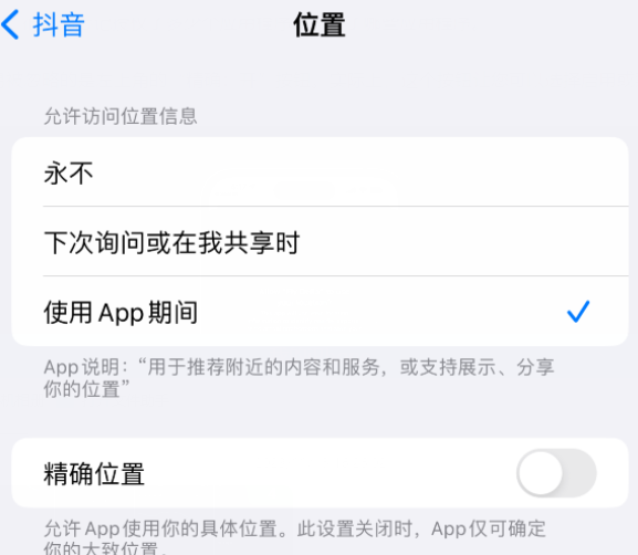 敦煌apple服务如何检查iPhone中哪些应用程序正在使用位置 