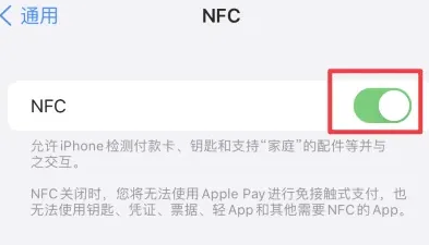 敦煌苹果维修服务分享iPhone15NFC功能开启方法 