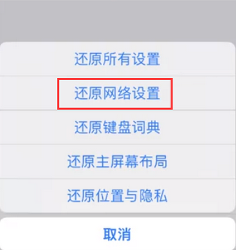 敦煌苹果无线网维修店分享iPhone无线局域网无法开启怎么办