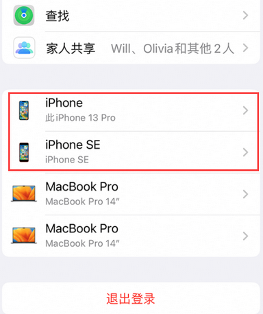 敦煌苹敦煌果维修网点分享iPhone如何查询序列号