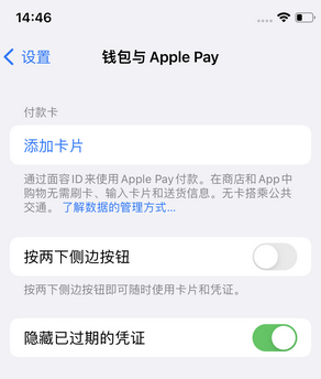 敦煌苹果锁屏维修分享iPhone锁屏时声音忽大忽小调整方法