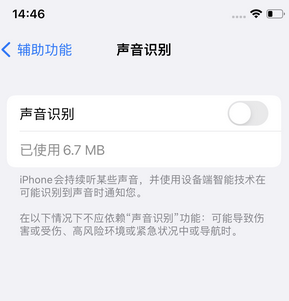敦煌苹果锁屏维修分享iPhone锁屏时声音忽大忽小调整方法