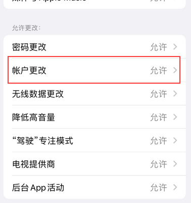 敦煌appleID维修服务iPhone设置中Apple ID显示为灰色无法使用