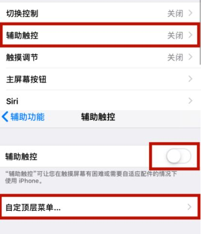 敦煌苹敦煌果维修网点分享iPhone快速返回上一级方法教程