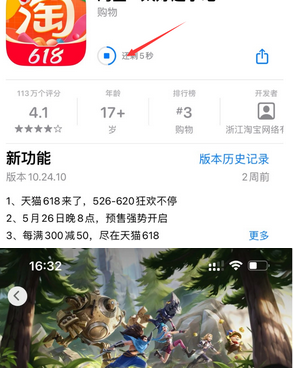 敦煌苹果维修站分享如何查看App Store软件下载剩余时间 