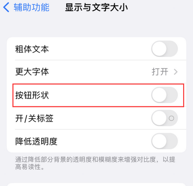 敦煌苹果换屏维修分享iPhone屏幕上出现方块按钮如何隐藏