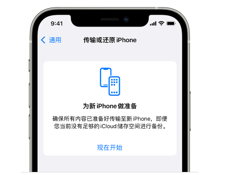 敦煌苹果14维修网点分享iPhone14如何增加iCloud临时免费空间 