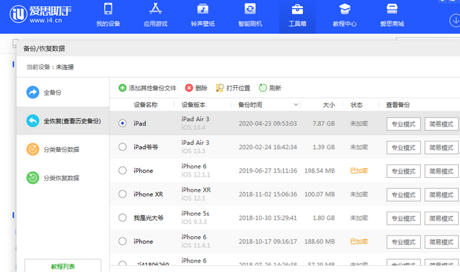 敦煌苹果14维修网点分享iPhone14如何增加iCloud临时免费空间