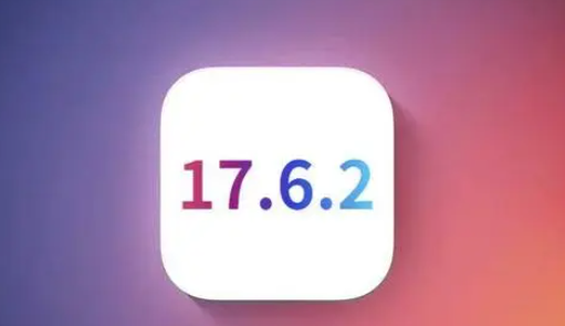 敦煌苹果维修店铺分析iOS 17.6.2即将发布 