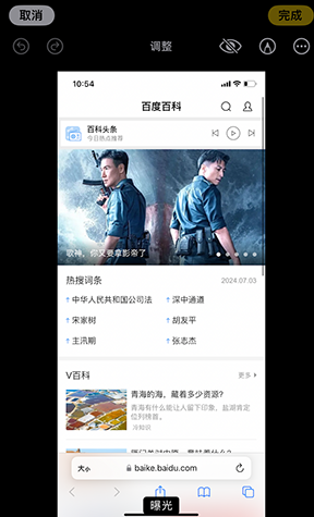 敦煌iPhone维修服务分享iPhone怎么批量修图