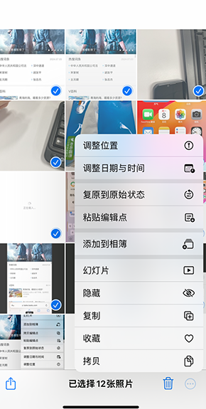 敦煌iPhone维修服务分享iPhone怎么批量修图