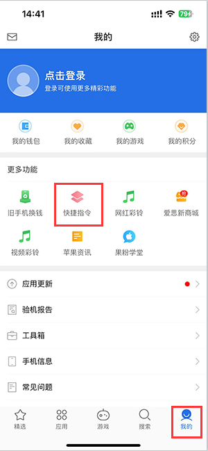 敦煌苹果服务中心分享iPhone的快捷指令如何使用 