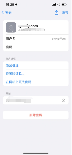 敦煌苹果14服务点分享iPhone14忘记APP密码快速找回方法 