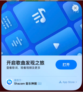 敦煌苹果14维修站分享iPhone14音乐识别功能使用方法 