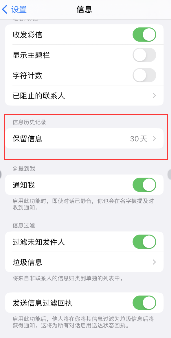 敦煌Apple维修如何消除iOS16信息应用出现红色小圆点提示 