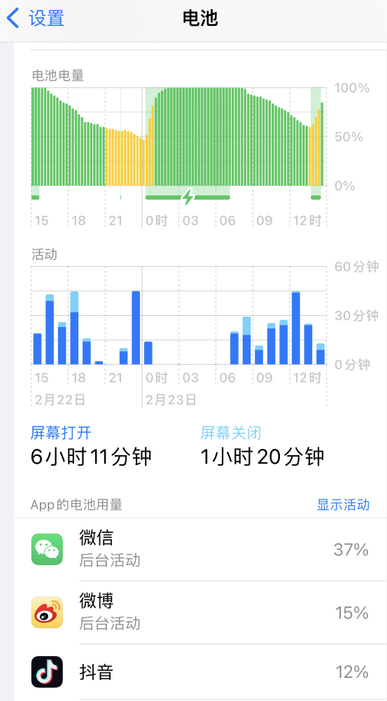 敦煌苹果14维修分享如何延长 iPhone 14 的电池使用寿命 