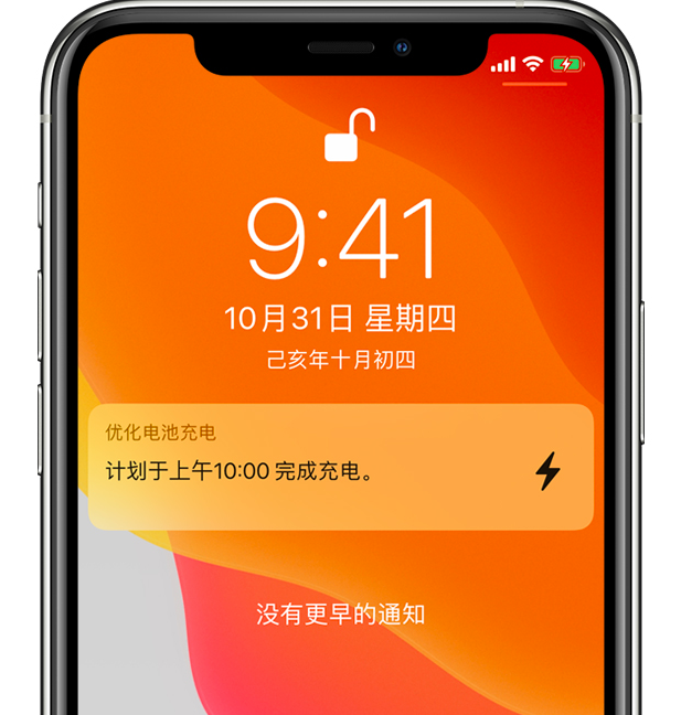 敦煌苹果手机维修分享iPhone 充不满电的原因 