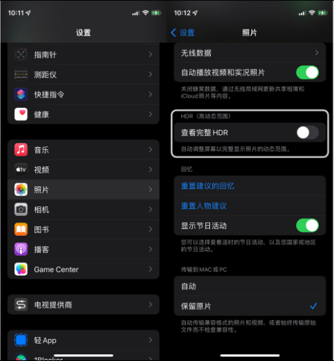 敦煌苹果14维修店分享iPhone14 拍照太亮的解决方法 