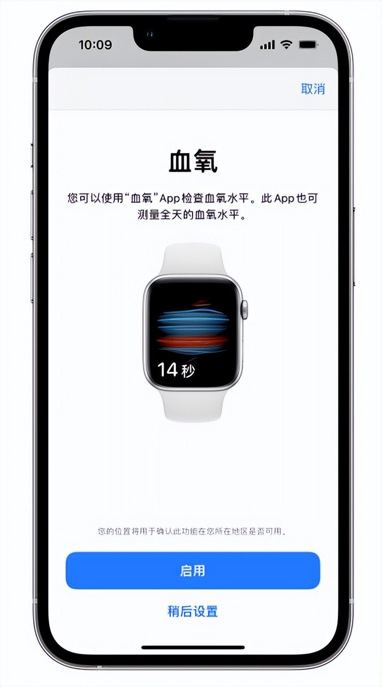 敦煌苹果14维修店分享使用iPhone 14 pro测血氧的方法 