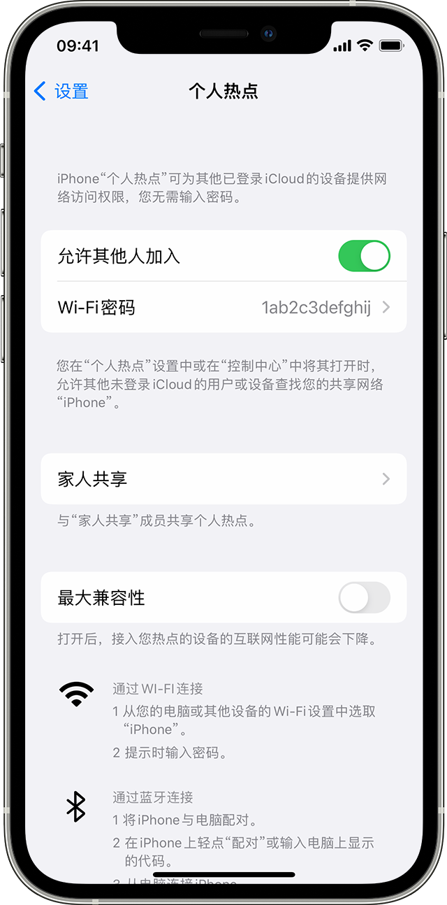 敦煌苹果14维修分享iPhone 14 机型无法开启或使用“个人热点”怎么办 