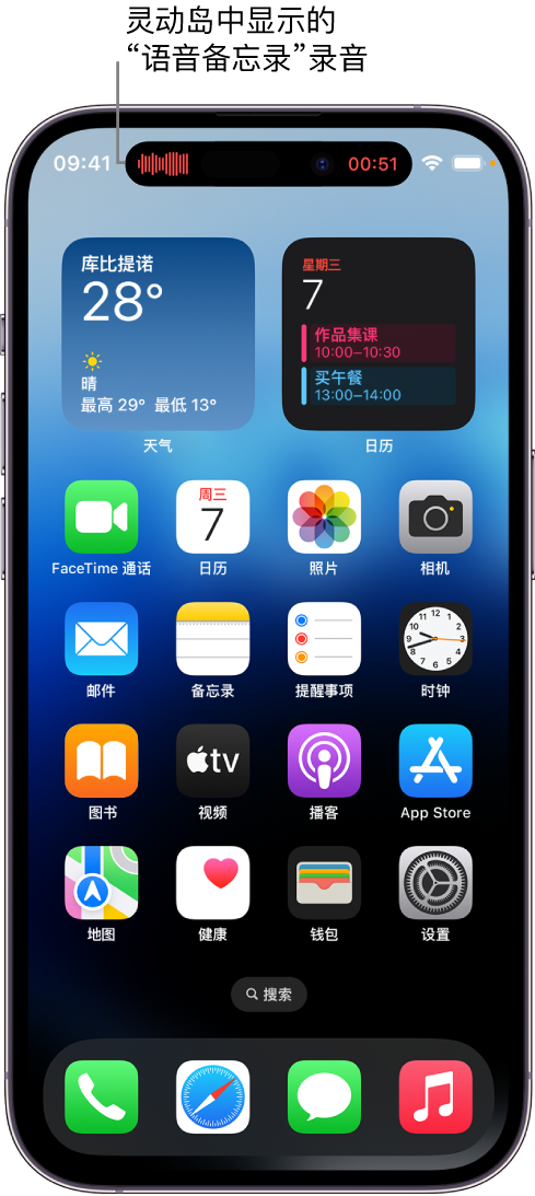 敦煌苹果14维修分享在 iPhone 14 Pro 机型中查看灵动岛活动和进行操作 