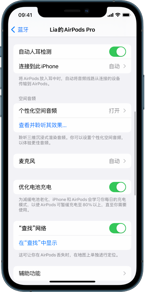 敦煌苹果手机维修分享如何通过 iPhone “查找”功能定位 AirPods 