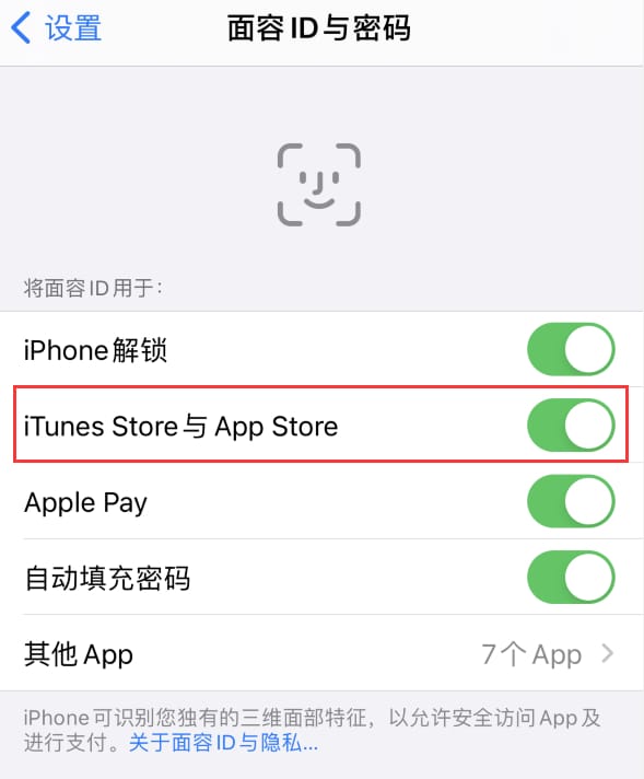 敦煌苹果14维修分享苹果iPhone14免密下载APP方法教程 