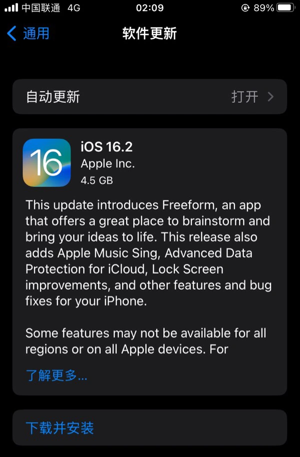 敦煌苹果服务网点分享为什么说iOS 16.2 RC版非常值得更新 