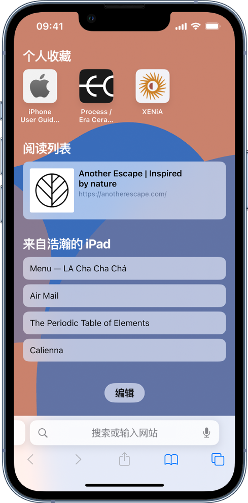 敦煌苹果14维修分享 iPhone 14 系列机型如何自定义浏览器设置 