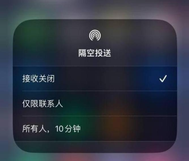 敦煌苹果14维修分享iPhone 14 Pro如何开启隔空投送 