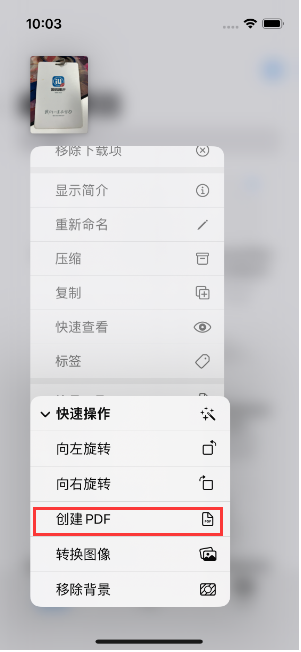 敦煌苹果14维修分享iPhone14手机图片转PDF方法教程 