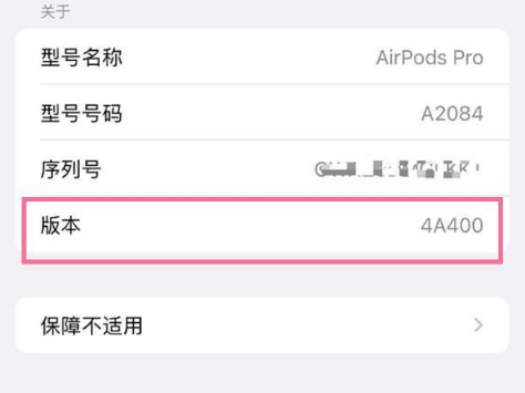 敦煌苹果手机维修分享AirPods pro固件安装方法 