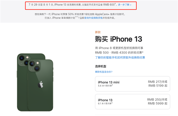 敦煌苹果13维修分享现在买iPhone 13划算吗 