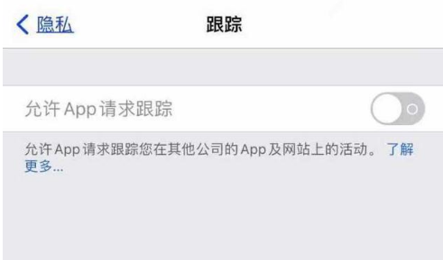 敦煌苹果13维修分享使用iPhone13时如何保护自己的隐私 