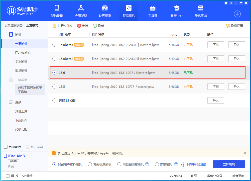 敦煌苹果手机维修分享iOS15.6正式版更新内容及升级方法 