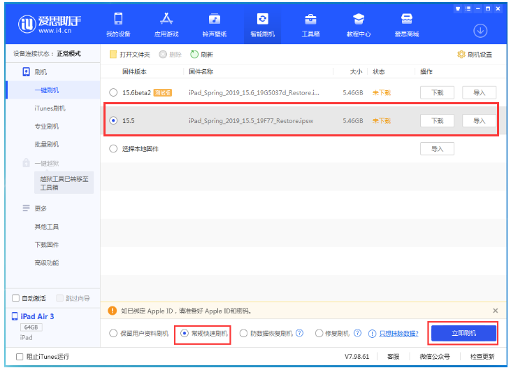 敦煌苹果手机维修分享iOS 16降级iOS 15.5方法教程 