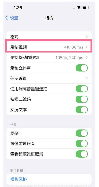 敦煌苹果13维修分享iPhone13怎么打开HDR视频 