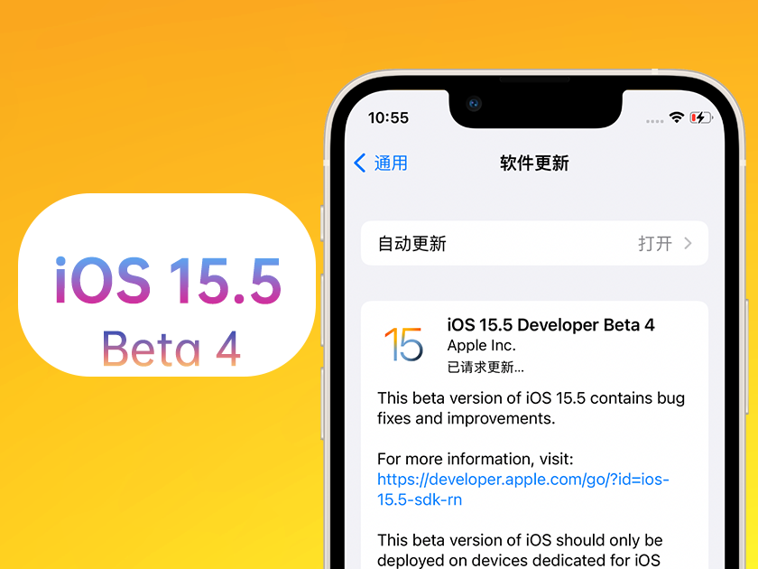 敦煌苹果手机维修分享iOS 15.5 Beta4优缺点汇总 