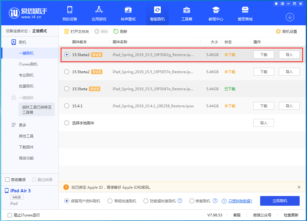 敦煌苹果手机维修分享iOS15.5 Beta 3更新内容及升级方法 