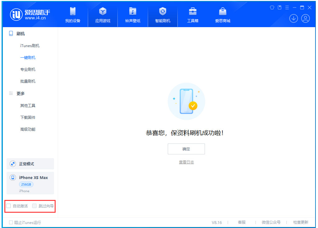 敦煌苹果手机维修分享iOS 17.4.1正式版升级 