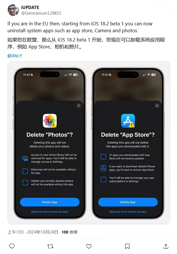 敦煌苹果手机维修分享iOS 18.2 支持删除 App Store 应用商店 