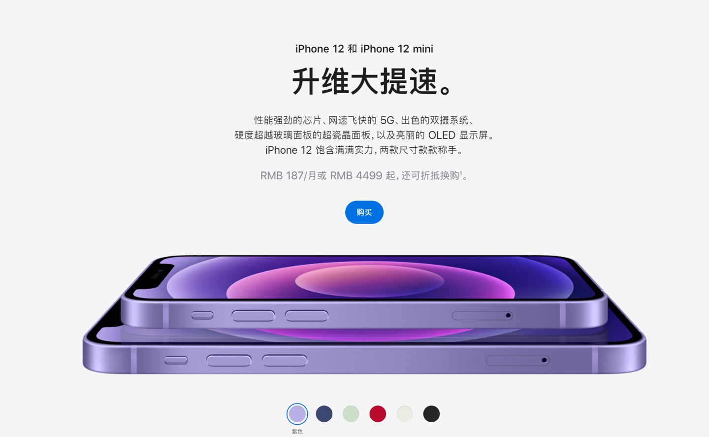 敦煌苹果手机维修分享 iPhone 12 系列价格降了多少 
